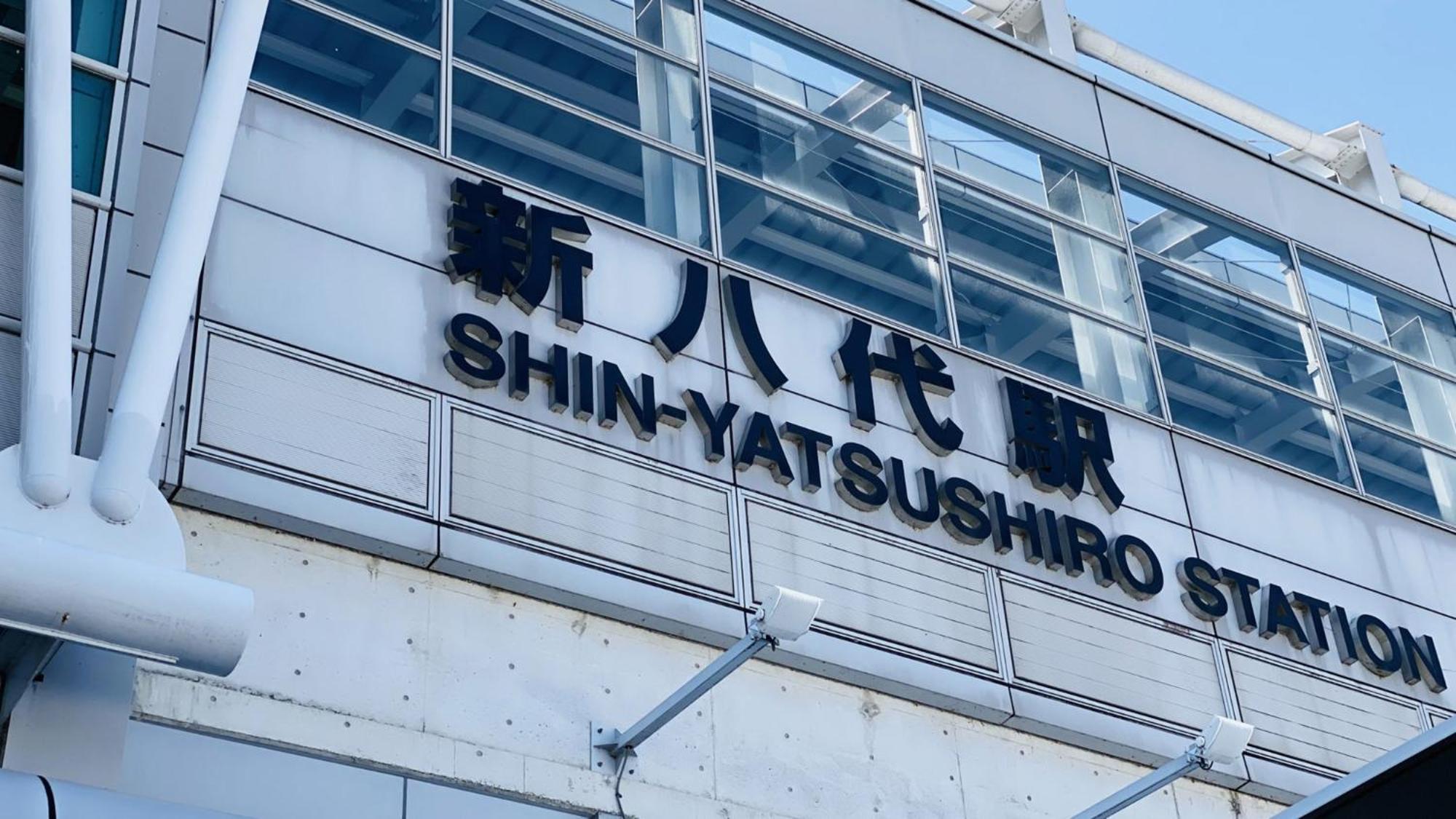 Toyoko Inn Shin-Yatsushiro Ekimae Zewnętrze zdjęcie